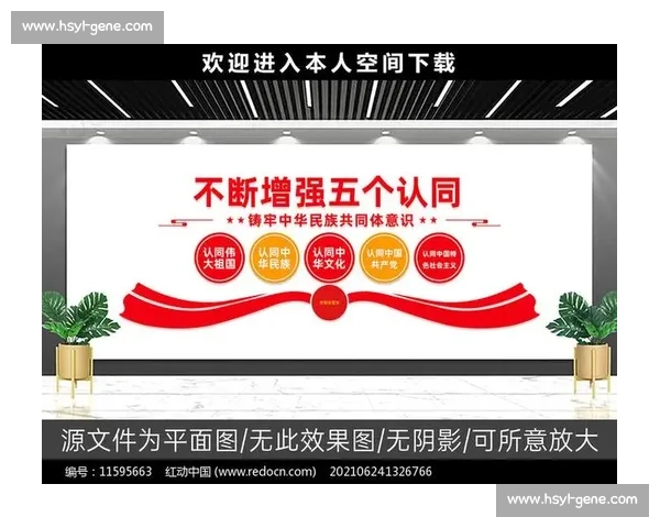 文化认同视角下的社会价值塑造与个体自我认知研究